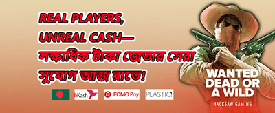 বন্ধু রেফারেল বোনাস promotion image