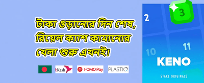 বিশাল ওয়েলকাম বোনাস অফার promotion image