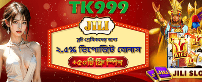 বিনামূল্যে স্পিন এবং বোনাস পান banner